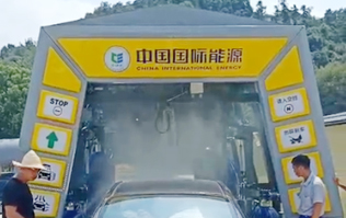 中國國際能源加速油站洗車機(jī)布局，又一fx11林頓電腦洗車機(jī)設(shè)備盛裝亮相浙江安吉CIEC油站