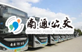 南通公交新裝配lyton大型通道式巴士洗車機(jī)，現(xiàn)洗車機(jī)基礎(chǔ)建設(shè)已完工，待發(fā)貨安裝